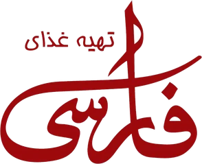 صنایع غذایی فارسی